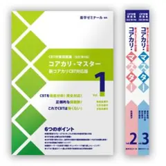 2025年最新】コアカリマスター 裁断の人気アイテム - メルカリ