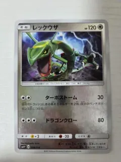 レックウザ δ ★ 拡張パック ホロンの研究塔 043/086 PSA8 レックウザ δ 拡張パック ホロンの研究塔 043/086 デルタ種