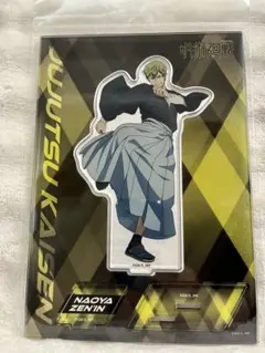 呪術廻戦　禪院直哉　アクスタ　まとめ売り 呪術廻戦 禪院直哉 アクスタ - メルカリ