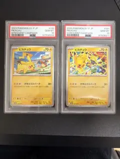 ⭐️PSA10セット⭐️ピカチュウジムプロモ　げきとうスパーク　120,291