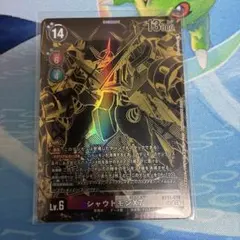 2026年最新】シャウトモンX7の人気アイテム - メルカリ