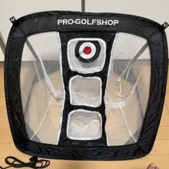 PRO-GOLFSHOP ゴルフ練習用ネット ターゲット付き