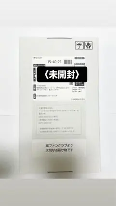 【新品】嵐　25周年記念品ミニトートバッグ　ファンクラブ