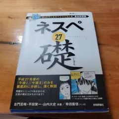 2025年最新】ネスペの人気アイテム - メルカリ