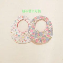 No.748 ハンドメイド スタイ セット