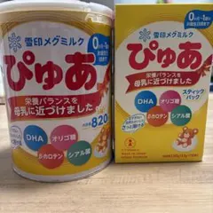 2026年最新】雪印 ぴゅあの人気アイテム - メルカリ