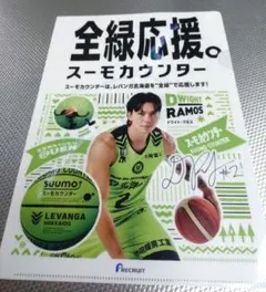 【新品】レバンガ北海道 スーモカウンター クリアファイル ドワイト・ラモス