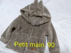 Petit main うさ耳 ボアパーカー 90のサムネイル