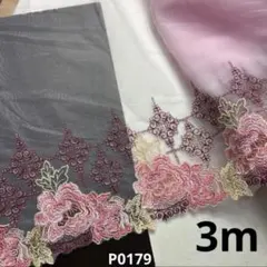 チュールレース　3m