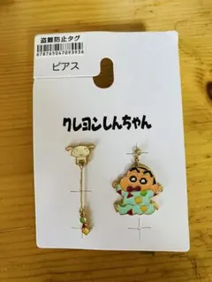 クレヨンしんちゃん ピアス