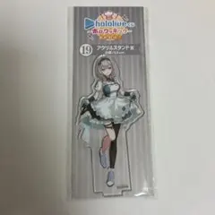 ホロライブ ホロクッキング アクリルスタンド賞 白銀ノエル