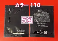 カラー110【SUQQU / スック】ザ ファンデーション！