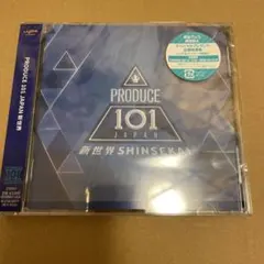 日プ新世界 CD アルバム　produce101 ③