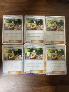 ポケカ エリカのおもてなし r 6枚セット