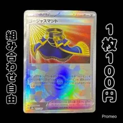 2026年最新】ゴージャスボール ポケモンの人気アイテム - メルカリ