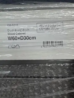 [신제품] ADA 우드 캐비닛 W60 x D30cm 건메탈 실버