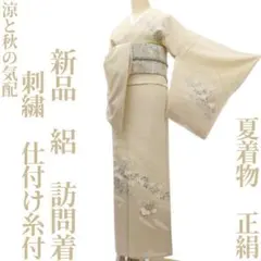 ゆめsaku 新品 正絹 絽 刺繍 仕付け糸付 手縫い仕立て 訪問着 P-472 ゆめsaku 新品 正絹 絽 刺繍 仕付け糸付 手縫い仕立て 訪問着 P-472