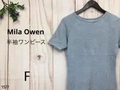 ミラオーウェン 半袖ワンピース Tシャツ 無地カットソー カジュアル ナチュラルのサムネイル