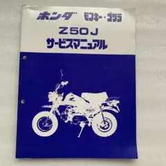 スズキ EPO PV50 新商品ニュース・サービスマニュアル 旧車レストア