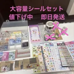 シール・ステッカーセット フレークシール