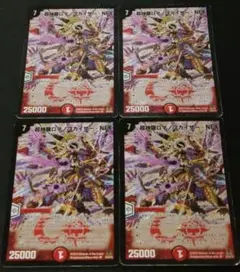 超神羅ロマノフカイザー・NEX {DM35秘1/秘1/Y8} 4枚 シークレット