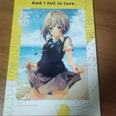And I fell in love. NTroom 同人誌 おしお先生