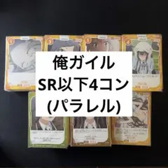 2026年最新】俺ガイル osicaの人気アイテム - メルカリ