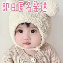くま耳付きベビー帽子 モコモコ　肌触り◎ 可愛い　あったか　お出かけ　お散歩