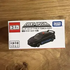 ポケモン ドリームトミカ メガリザードンX パワードブラック - メルカリ