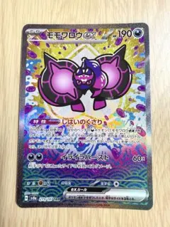 2026年最新】モモワロウSARの人気アイテム - メルカリ