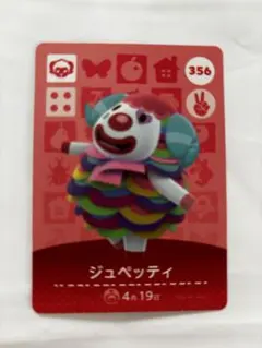 2026年最新】amiiboカード ジュペッティの人気アイテム - メルカリ