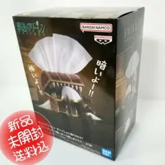 【新品未開封 送料込】葬送のフリーレン 可動フィギュア～暗いよー！怖いよー！～