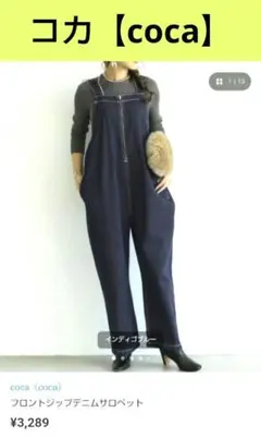 【coca 】フロントジップデニムサロペット　デニムオーバーオール　サロペット