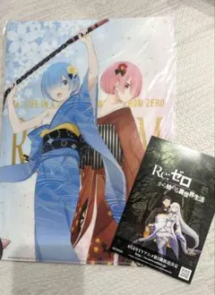 Re:ゼロ クリアファイル ポストカード セット