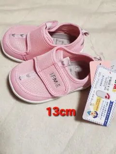 新品 13㎝ ベビー シューズ 女の子 ファーストシューズ イフミー IFME