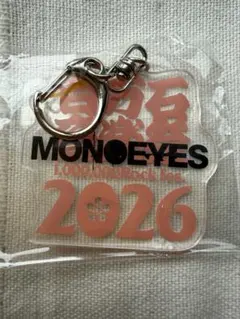 MONOEYES ミリオンロック2026 キーホルダーのサムネイル