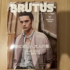 BRUTUS No.1027 2025 S/S FASHION ISSUE