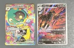 ポケモンカード ナンジャモのハラバリーex sar　グラエナar セット売り
