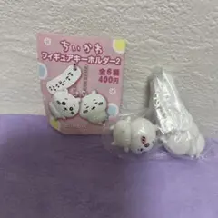 ちいかわフィギュアキーホルダー2 ちいかわ(W)