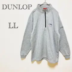 ダンロップ DUNLOP ハーフジップトレーナー 【L】ロゴ 裏起毛 ハイネック