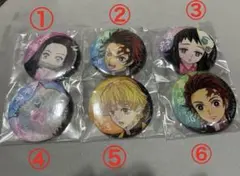 鬼滅の刃 CANバッジ バンダイ 6種 8個セット