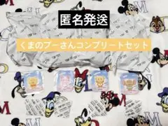 新品 TOPTOY Disney Sleepwear アイマスク くまのプーさん