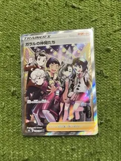 2025年最新】ガラルの仲間たちの人気アイテム - メルカリ