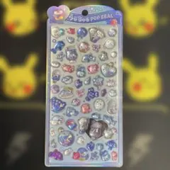 【正規品】海の生き物　うるちゅるポップシール