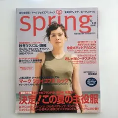 【美品・希少】spring 1998 5/4.18号 雑誌 中谷美紀 小西真奈美