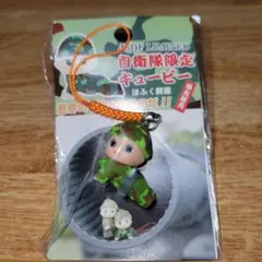 自衛隊限定 キューピー ストラップ - メルカリ
