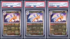 PSA10 3連番 ライチュウ マスターボールミラー 026/165 PSA10 3連番 ライチュウ マスターボールミラー 026/165 - メルカリ