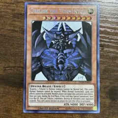 2026年最新】オベリスクの巨神兵 英語の人気アイテム - メルカリ