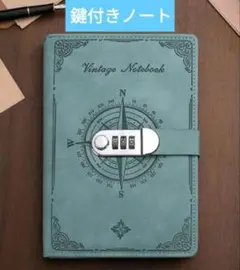 新品未開封 鍵付きノート 秘密のノート パスワード ロック ノートのサムネイル