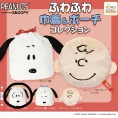 スヌーピー＆チャーリーブラウン 巾着&ポーチ スヌーピー巾着(ビックリ)